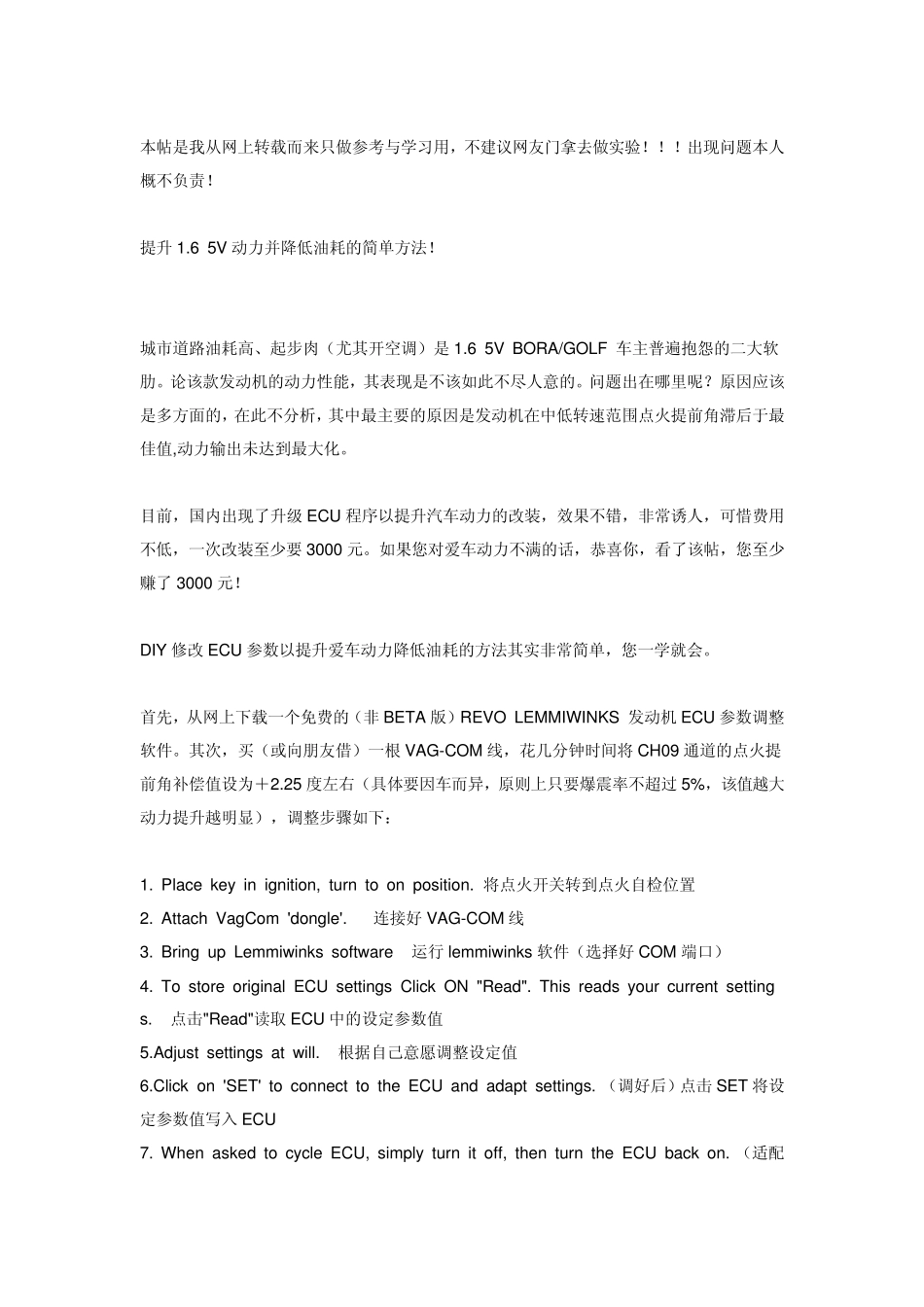 刷ECU的原理_第1页