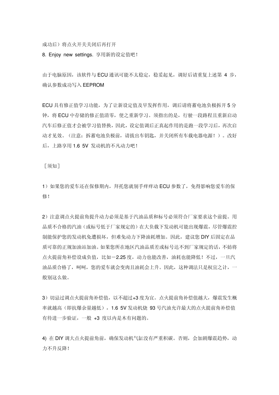 刷ECU的原理_第2页