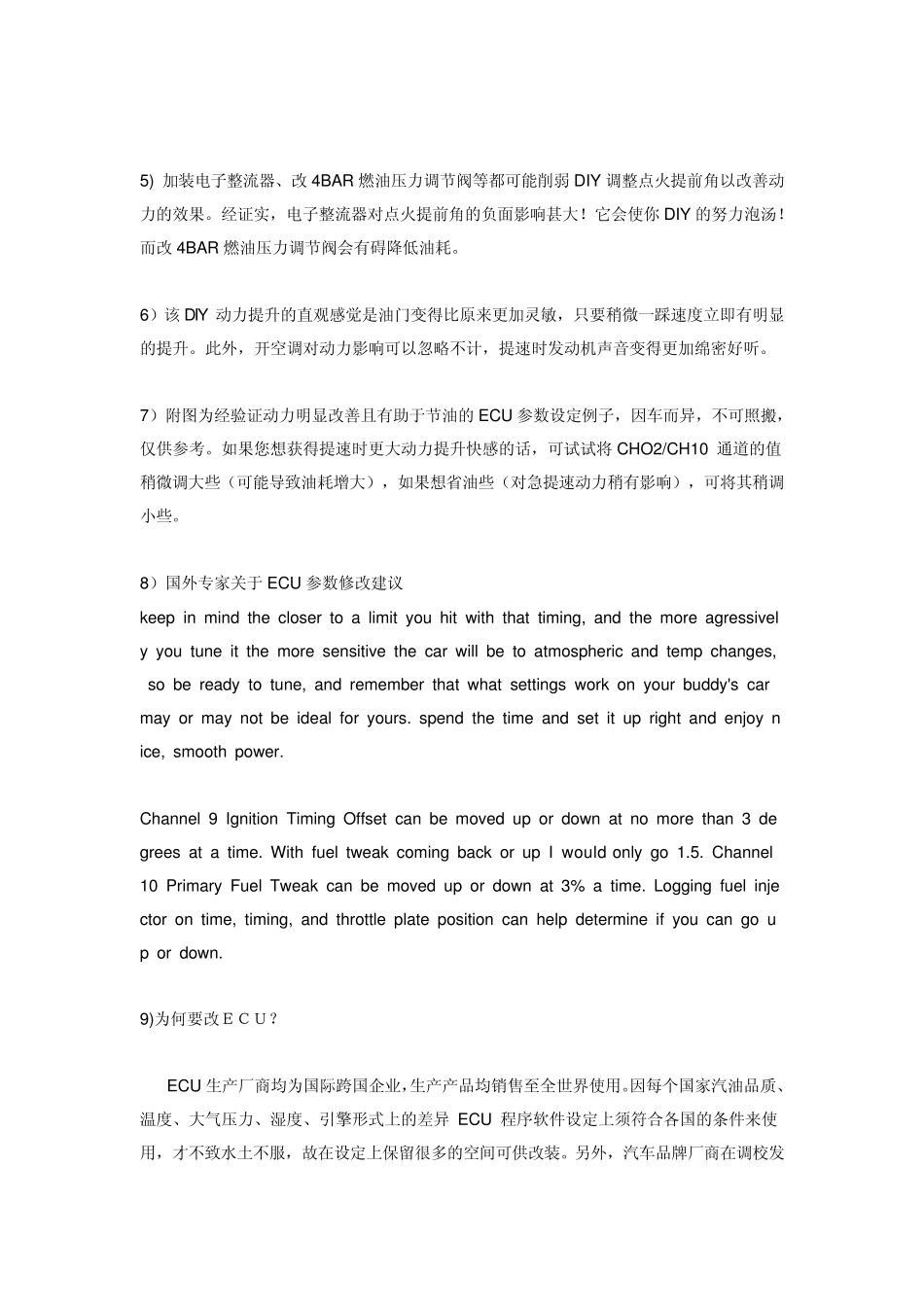 刷ECU的原理_第3页