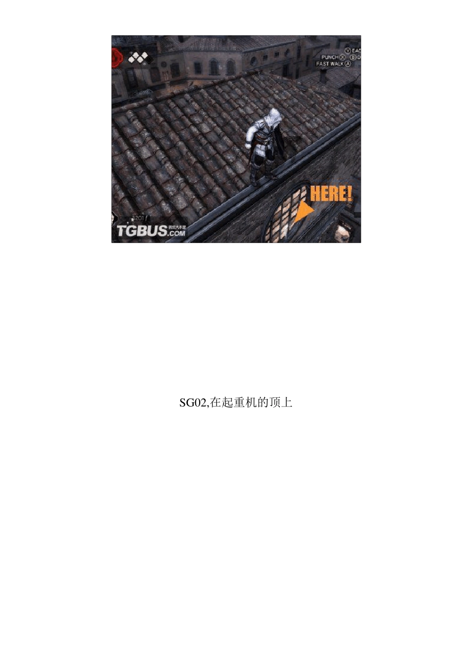 刺客信条II最详细的羽毛搜集地址_第2页