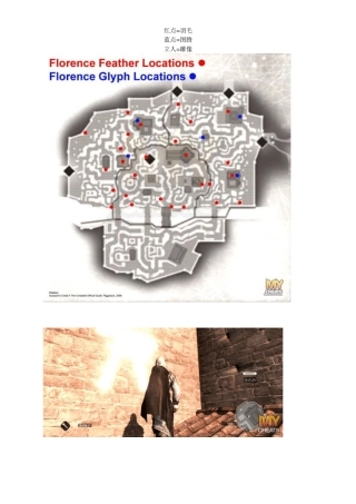 刺客信条2_羽毛_宝箱_图腾_搜集_收集_地点_超全