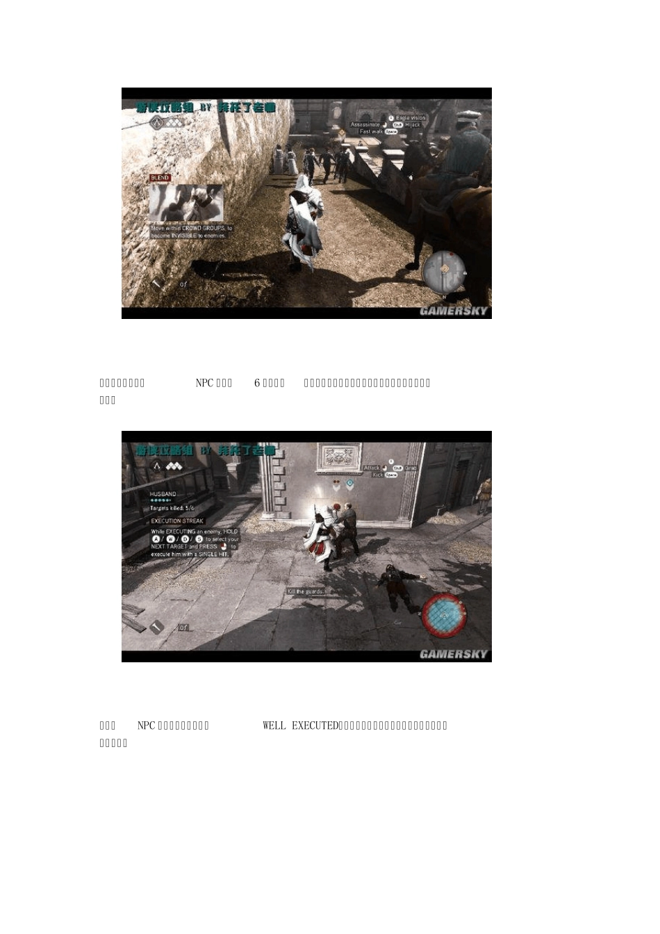 刺客信条兄弟会图文攻略第二章_第2页