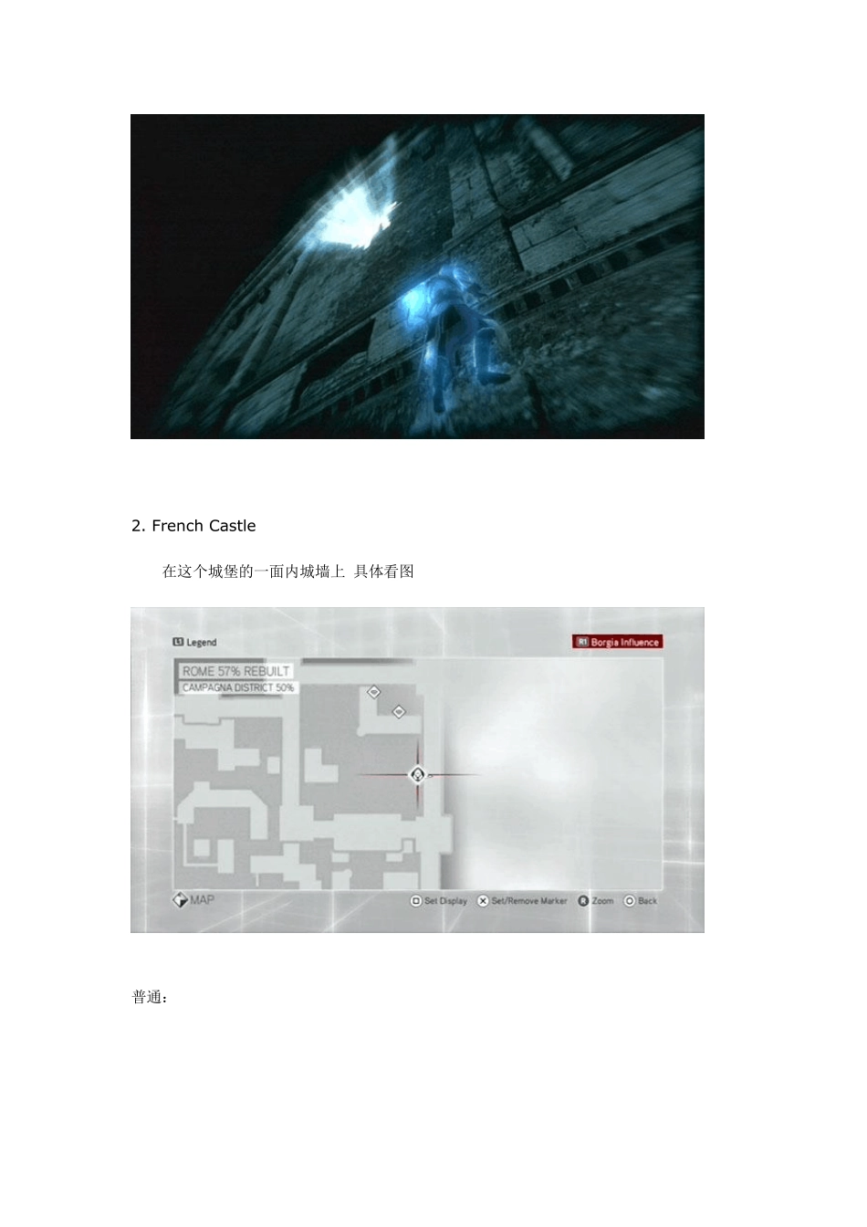 刺客信条兄弟会裂缝攻略全解(10大裂缝位置+谜题破解)!_第3页