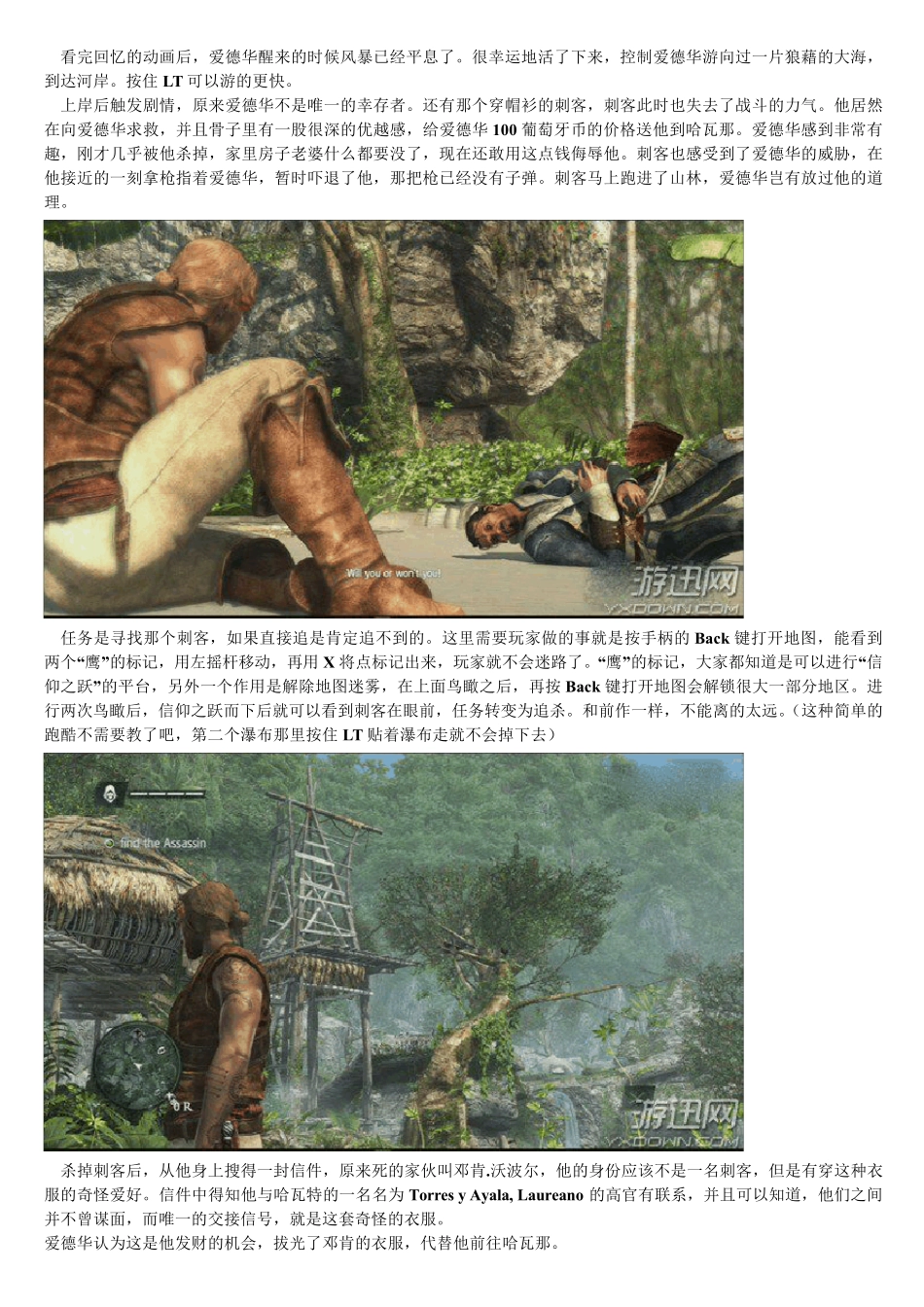 刺客信条4全攻略PDF_第2页