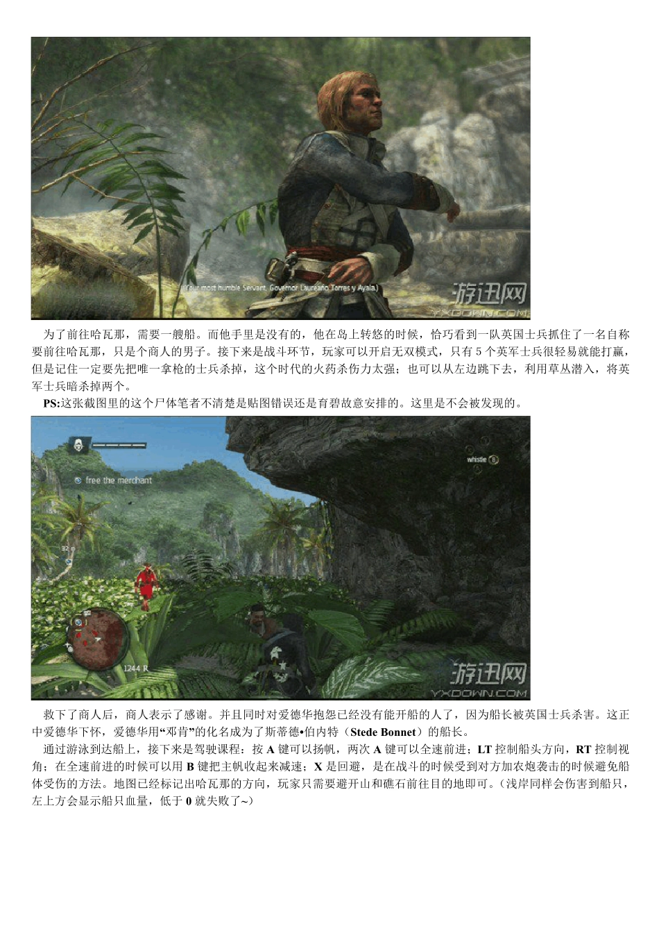 刺客信条4全攻略PDF_第3页