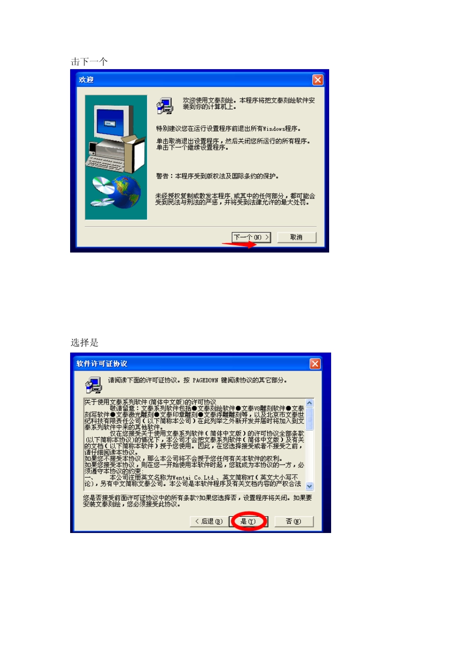 刻字机快速安装说明新_第2页