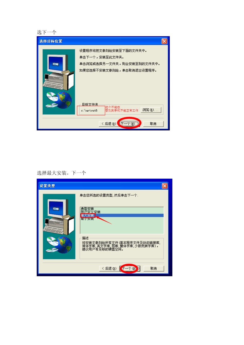 刻字机快速安装说明新_第3页