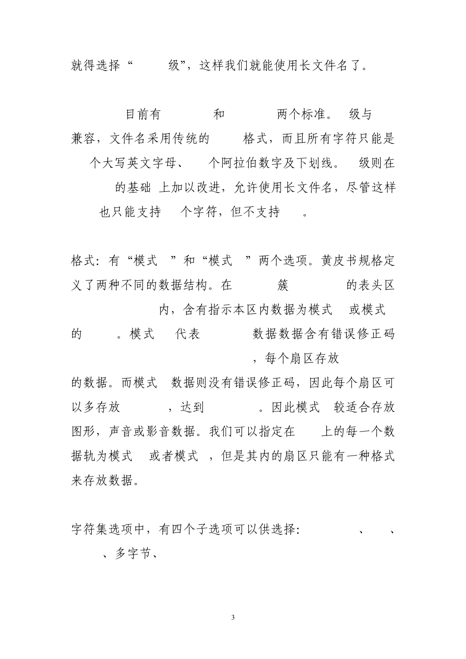 刻录光盘地步骤_第3页