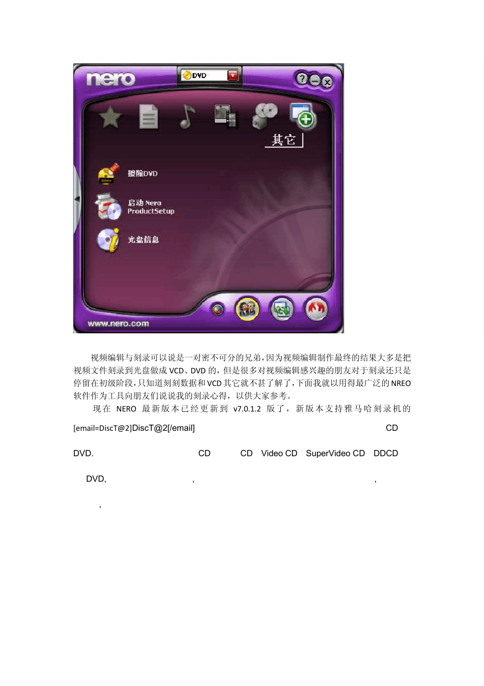 刻录软件Nero教程_第2页