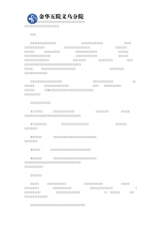 前列腺炎分型疗法