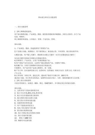 前台后台系统