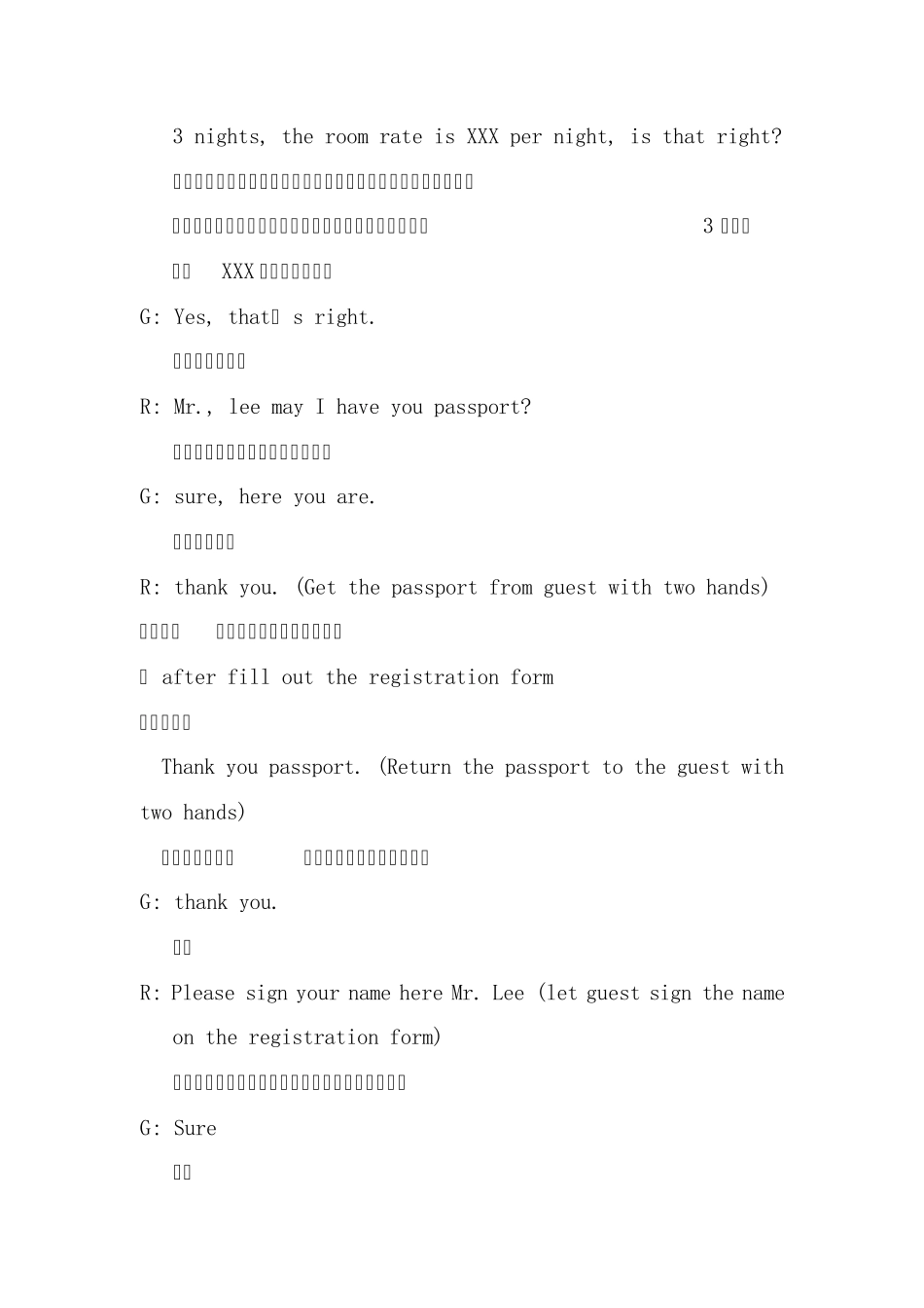 前台英语FITCHECKIN_第2页