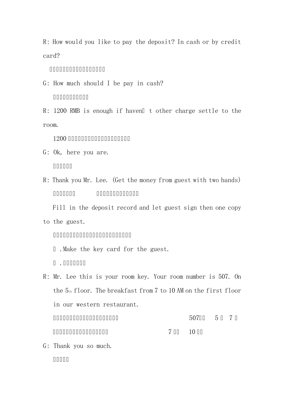 前台英语FITCHECKIN_第3页