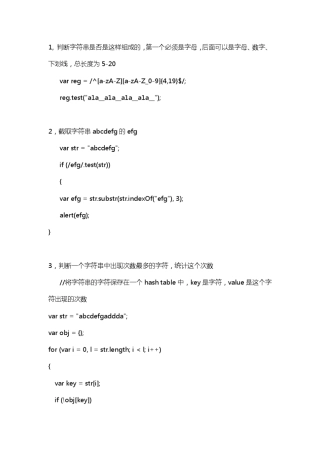 前端开发面试题1