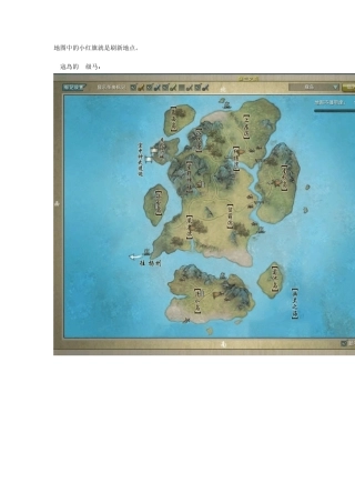 剑三马匹刷新地点