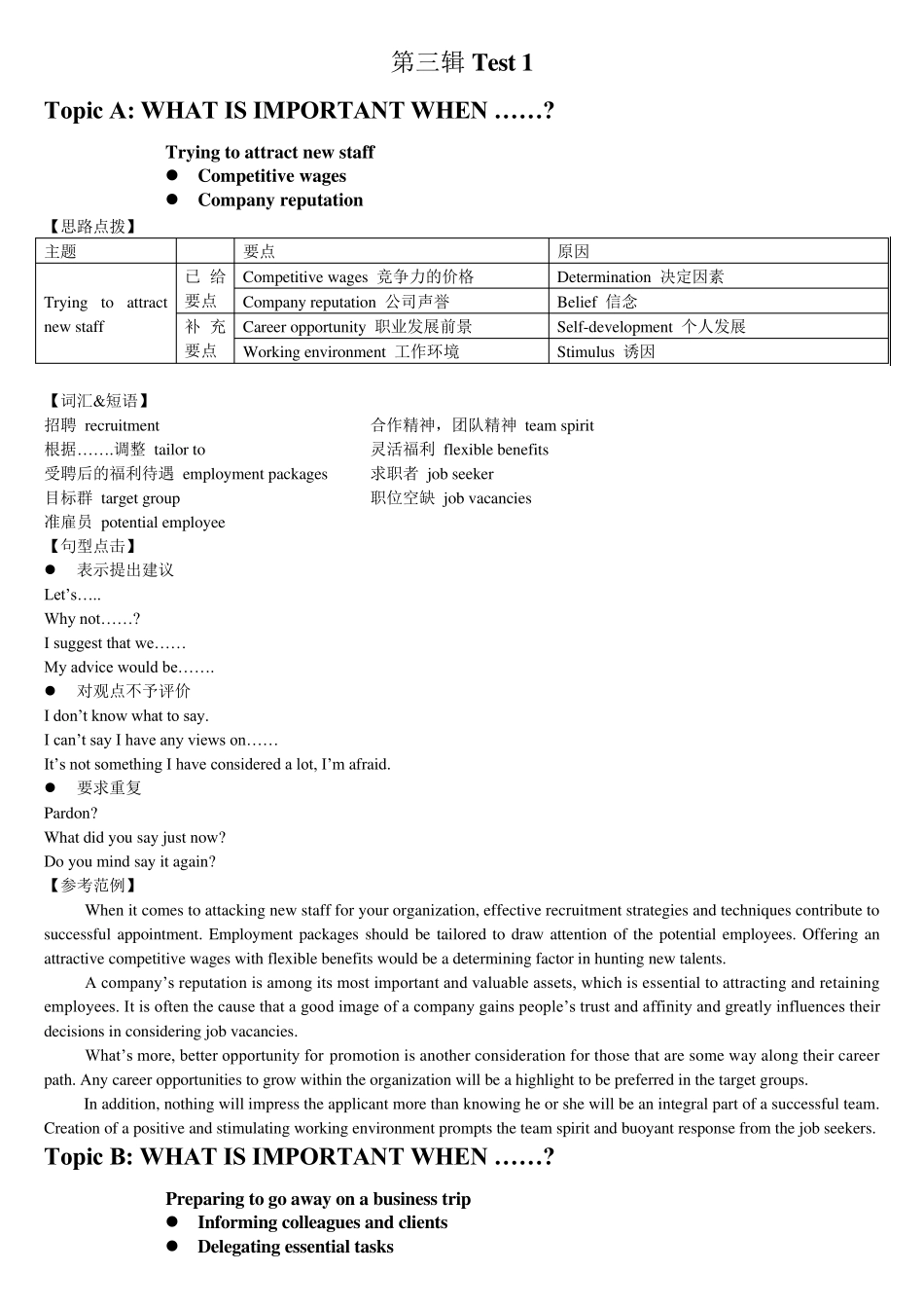 剑桥BEC真题中级第三辑口语解析(Part2MiniPresentation)_第1页