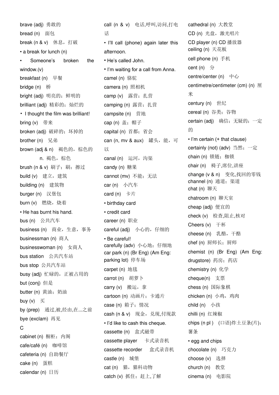 剑桥KET词汇表_2017(中英对照)_第3页