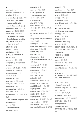 剑桥KET词汇表_2017(中英对照)