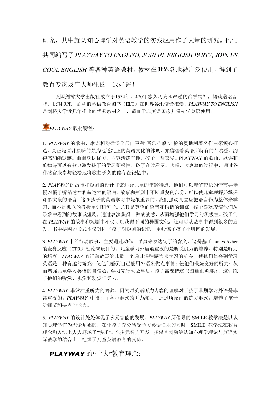 剑桥Playway1教材_第2页