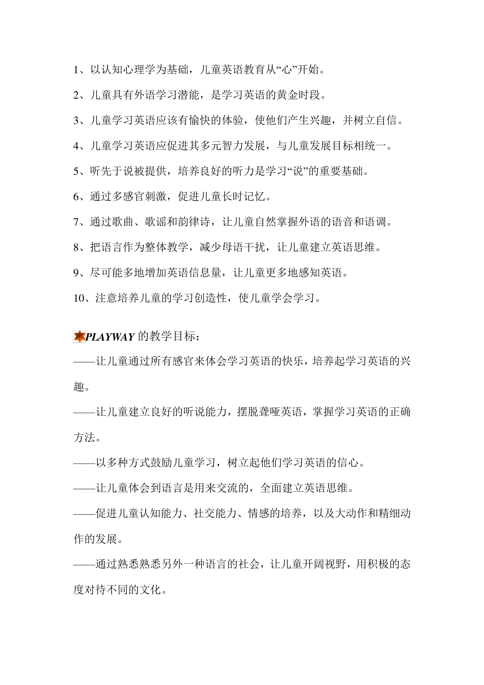 剑桥Playway1教材_第3页