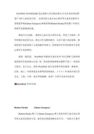 剑桥Playway1教材