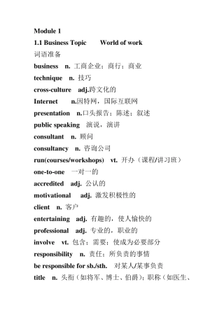 剑桥商务英语BEC单词初级