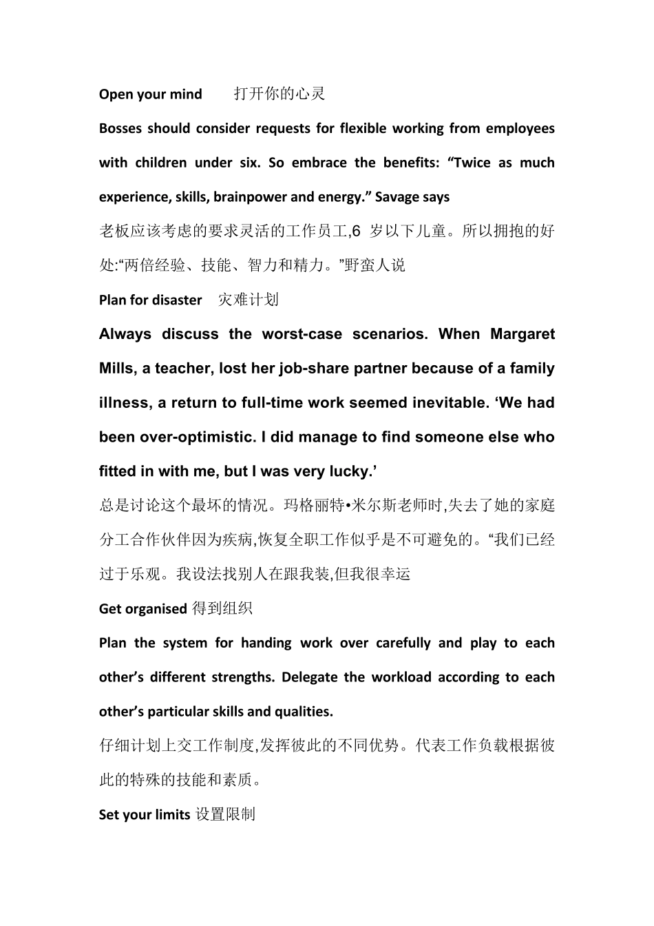 剑桥商务英语中期16单元整理_第1页