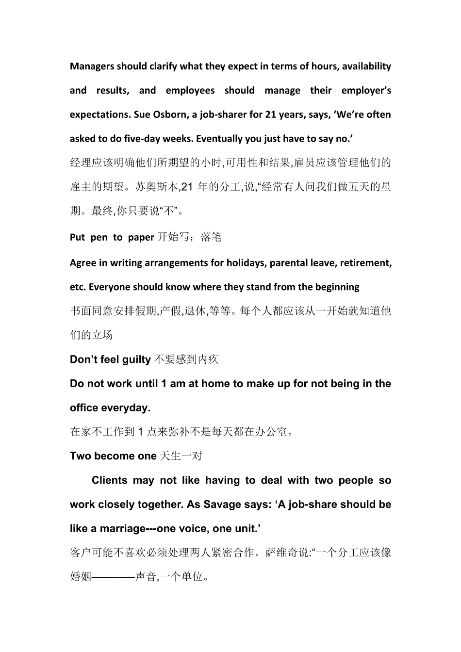 剑桥商务英语中期16单元整理_第2页