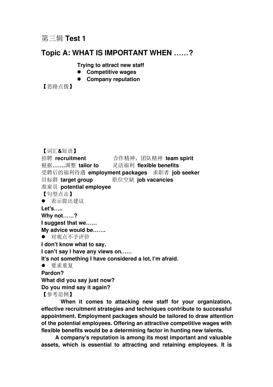 剑桥商务英语中级第三辑真题Minipresentation_第1页