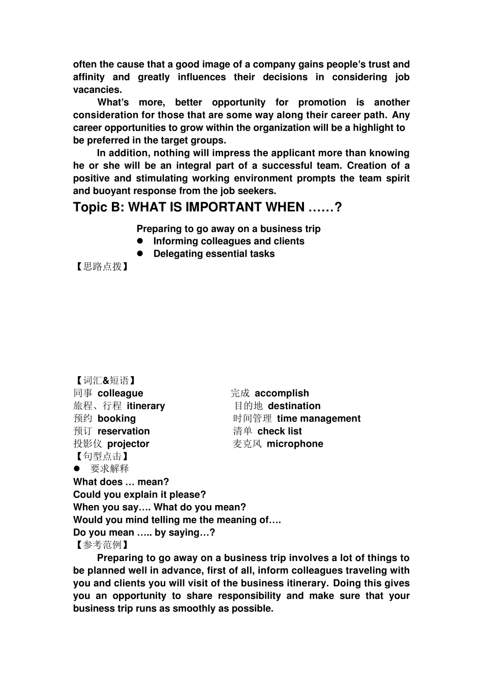 剑桥商务英语中级第三辑真题Minipresentation_第2页