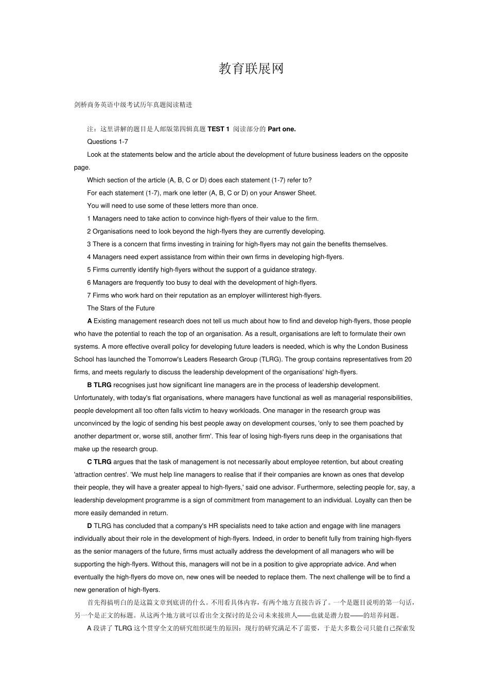 剑桥商务英语中级考试历年真题阅读精讲_第1页