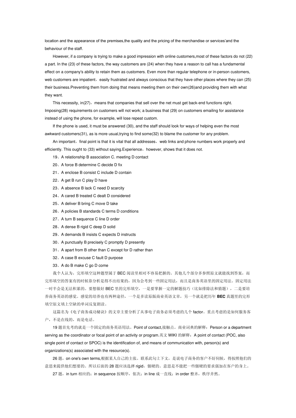 剑桥商务英语中级考试历年真题阅读精讲_第3页