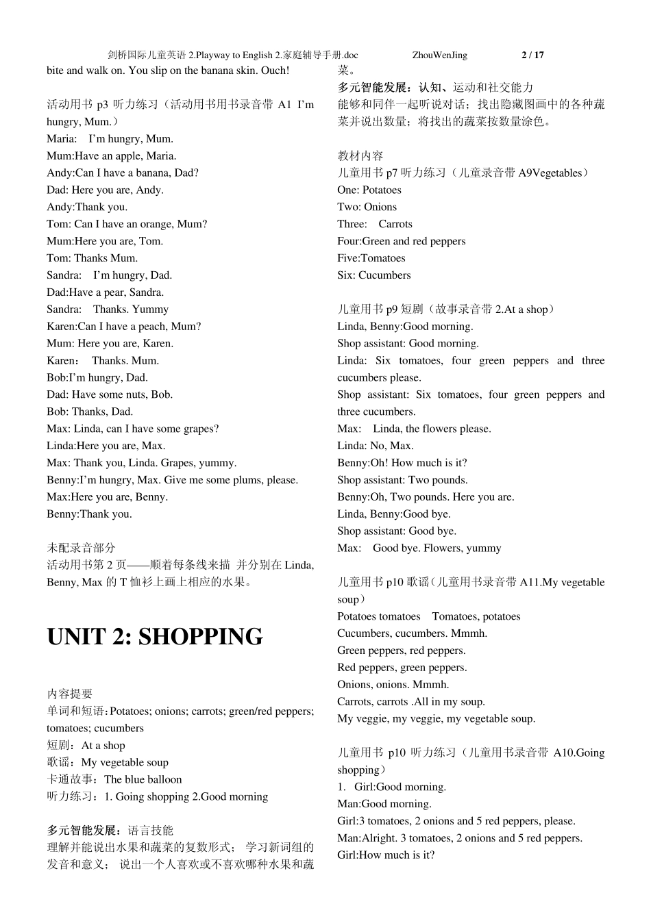 剑桥国际儿童英语2.PlaywaytoEnglish2.家庭辅导手册_第2页