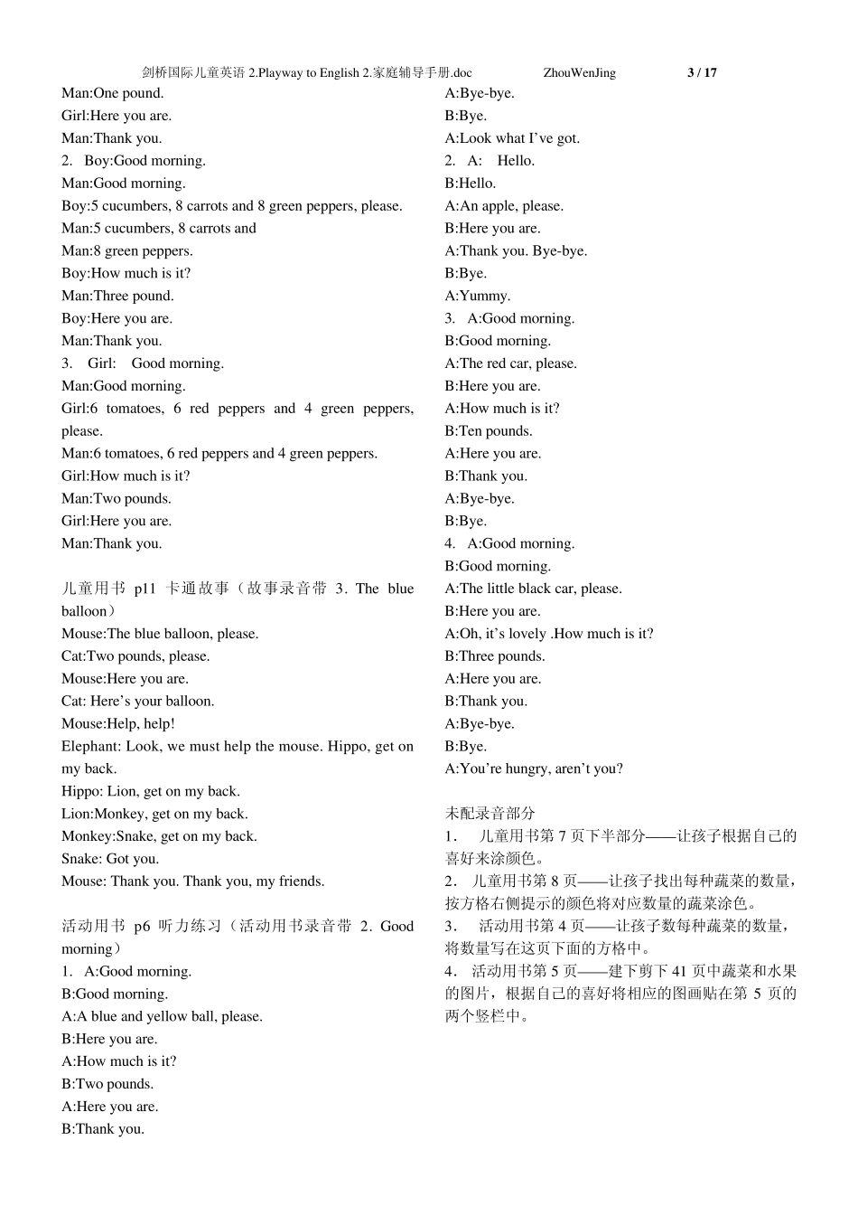 剑桥国际儿童英语2.PlaywaytoEnglish2.家庭辅导手册_第3页