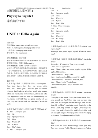 剑桥国际儿童英语2.PlaywaytoEnglish2.家庭辅导手册