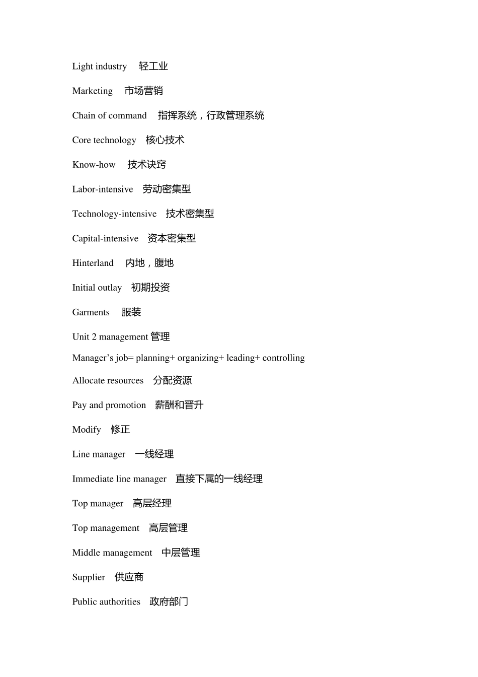 剑桥商务英语词汇大全_第3页