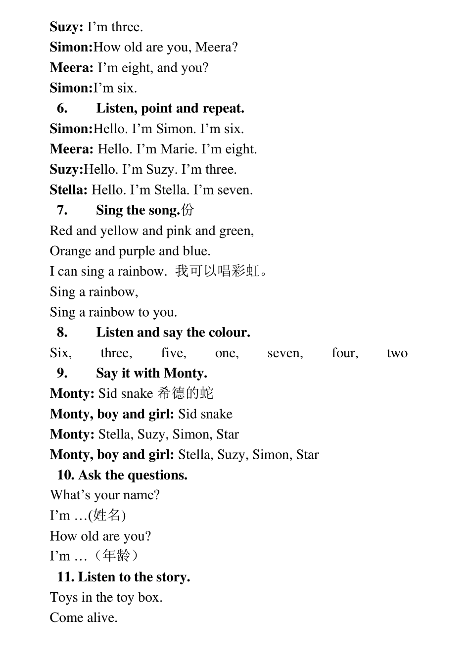 剑桥国际少儿英语1第14单元文本_第2页