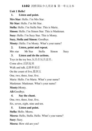 剑桥国际少儿英语1第14单元文本