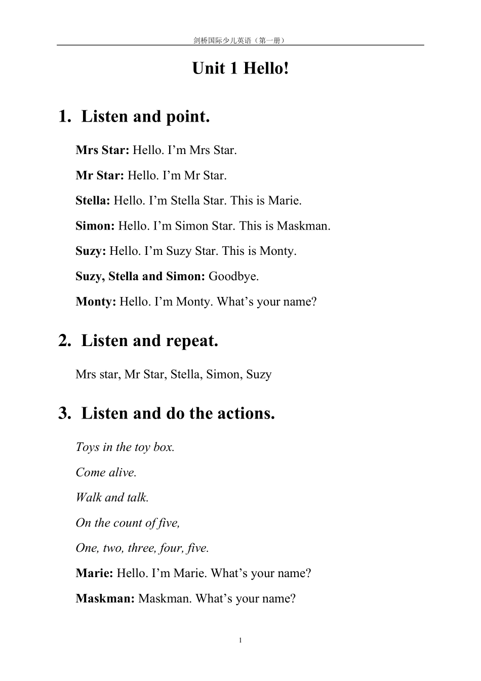 剑桥国际少儿英语1文本_第1页