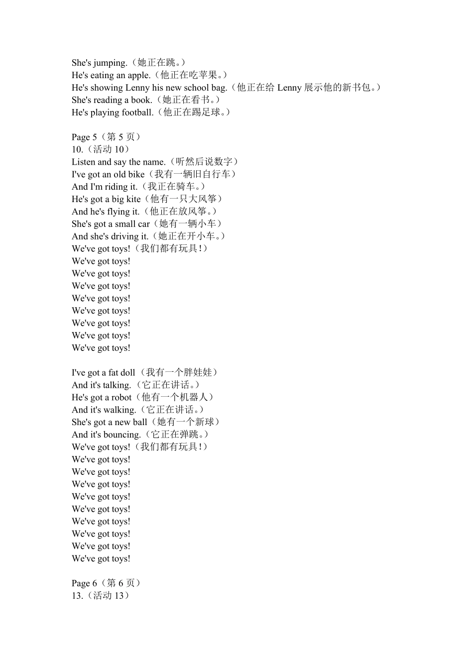 剑桥国际少儿英语KB3教材文本_第2页