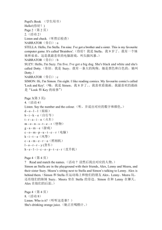 剑桥国际少儿英语KB3教材文本
