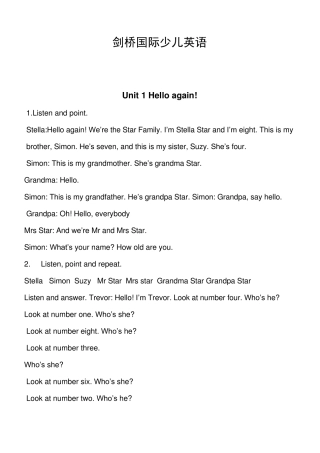 剑桥国际少儿英语第二册学生用书配套文本