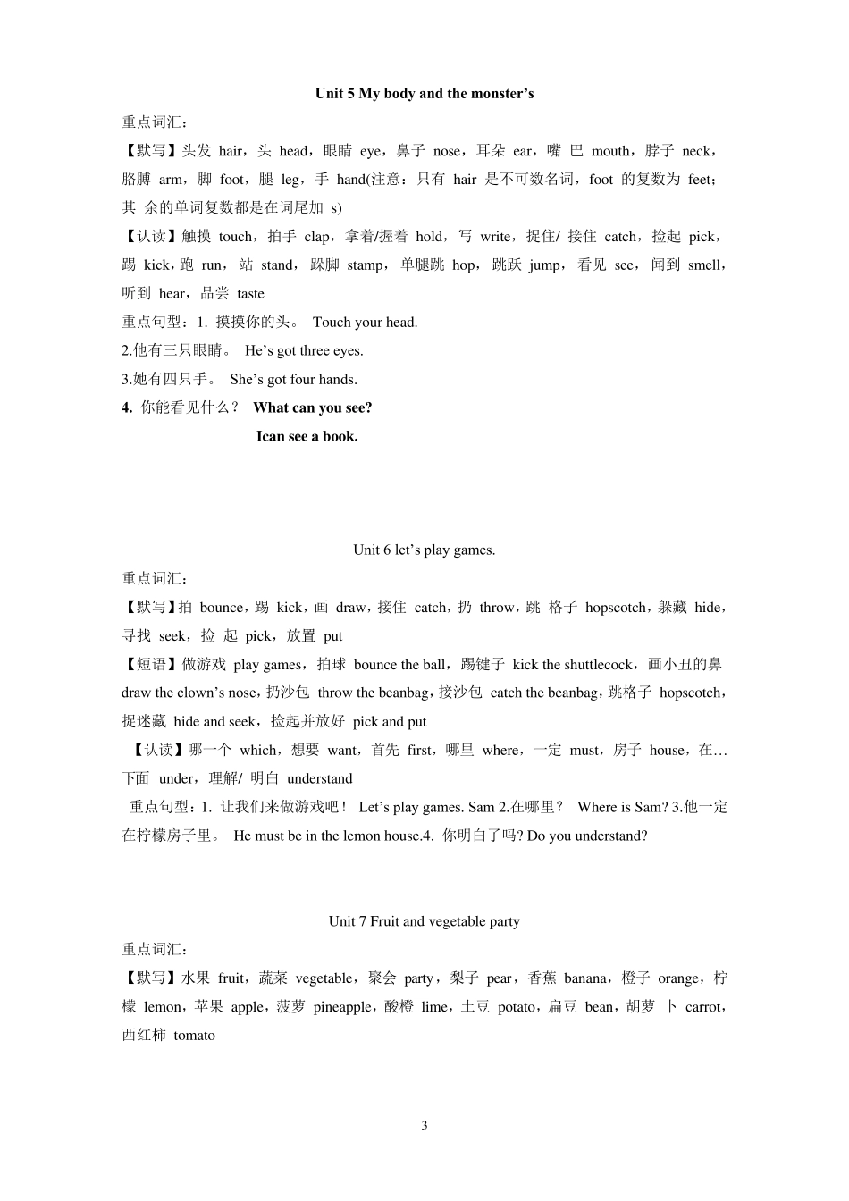 剑桥少儿英语一级上册知识点总结_第3页