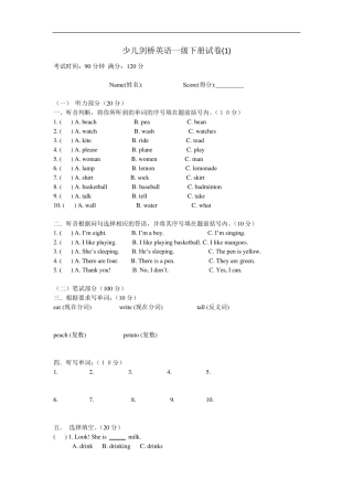 剑桥少儿英语一级下册试题及答案