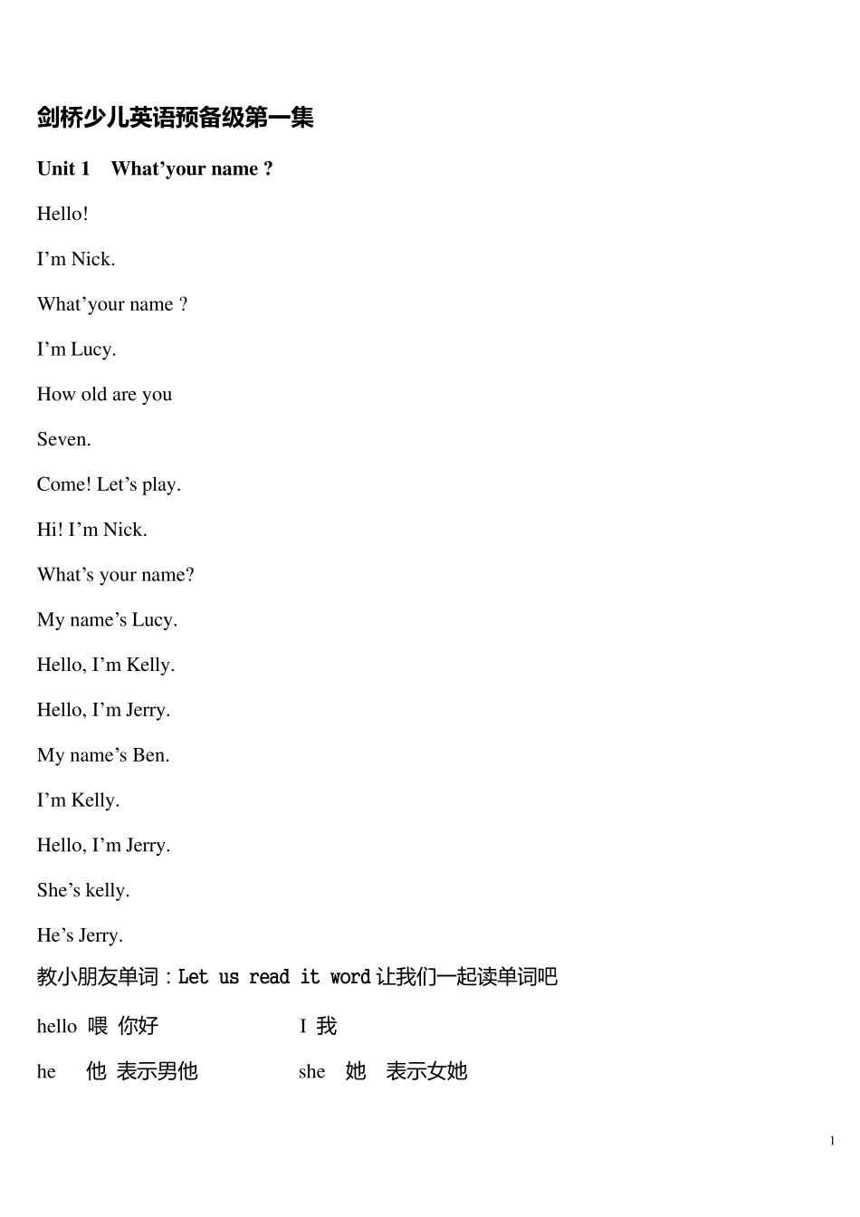 剑桥少儿英语一级课本_第1页