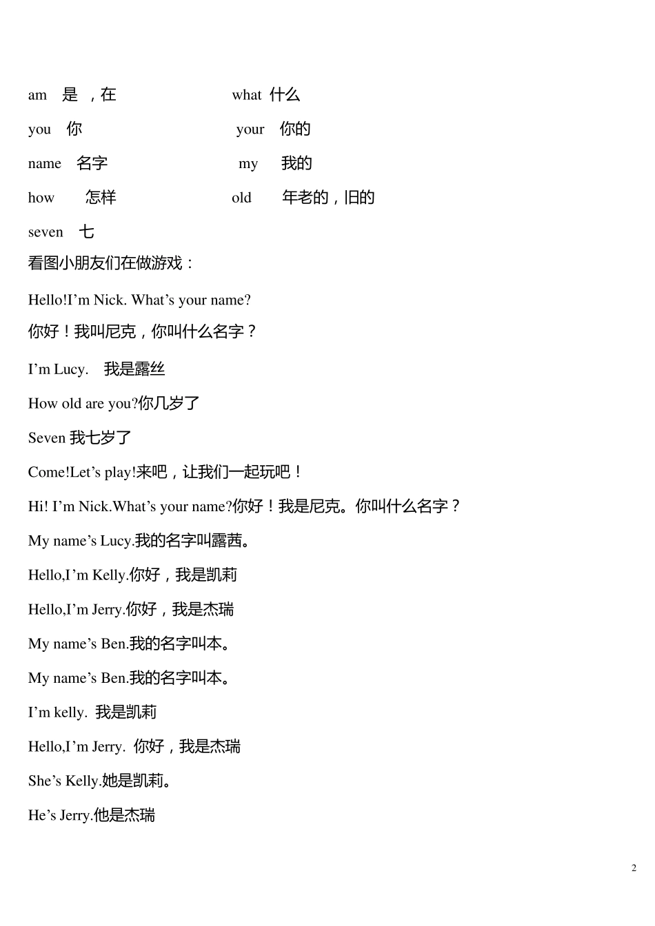 剑桥少儿英语一级课本_第2页