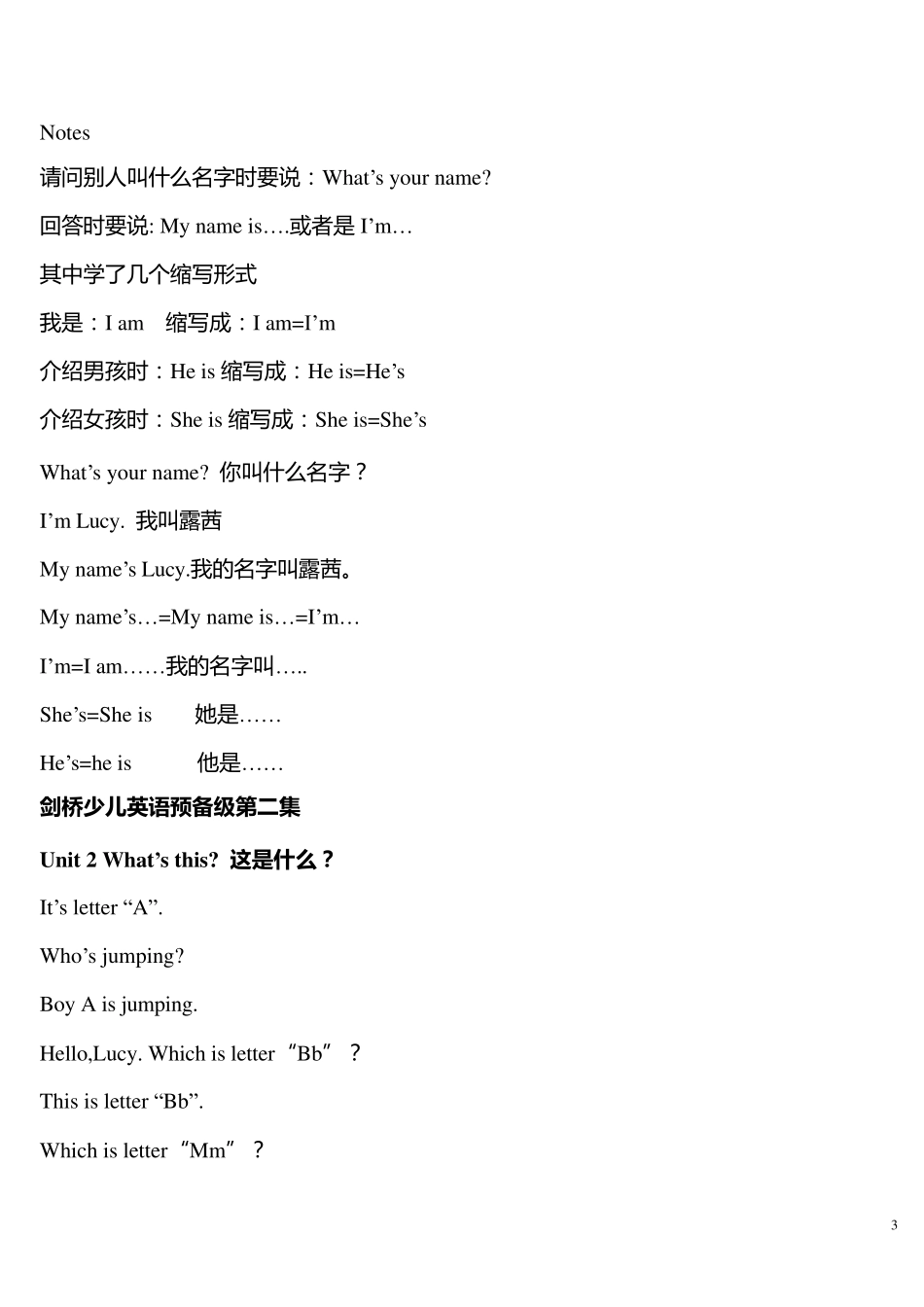 剑桥少儿英语一级课本_第3页