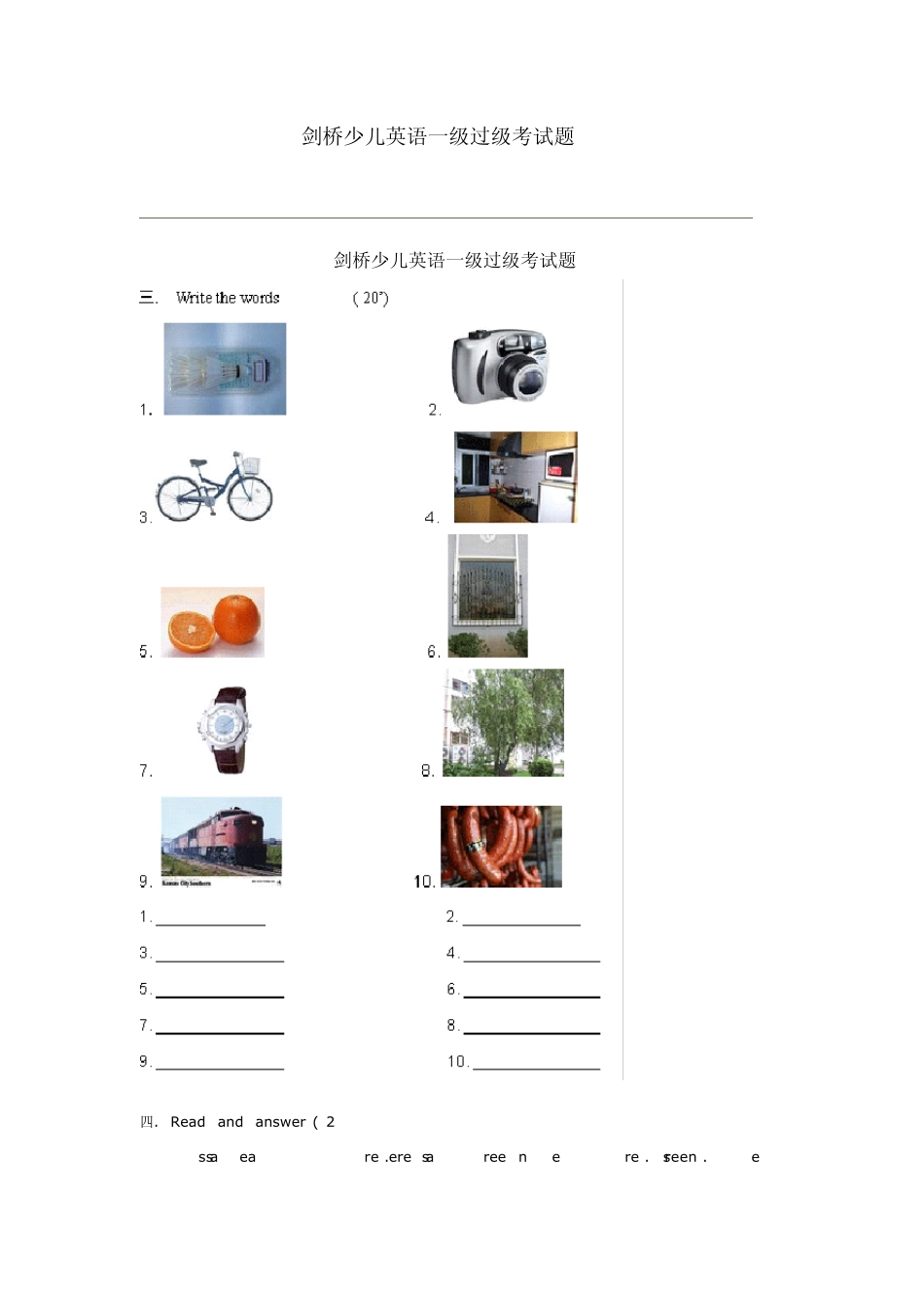 剑桥少儿英语一级过级考试题5_第1页