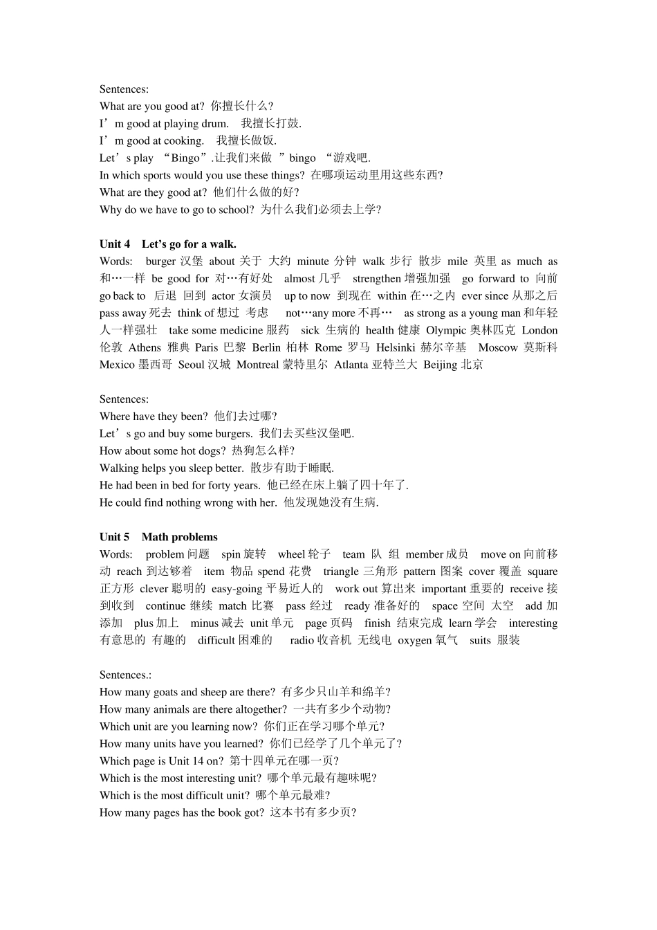 剑桥少儿英语三级下116考点总结_第2页