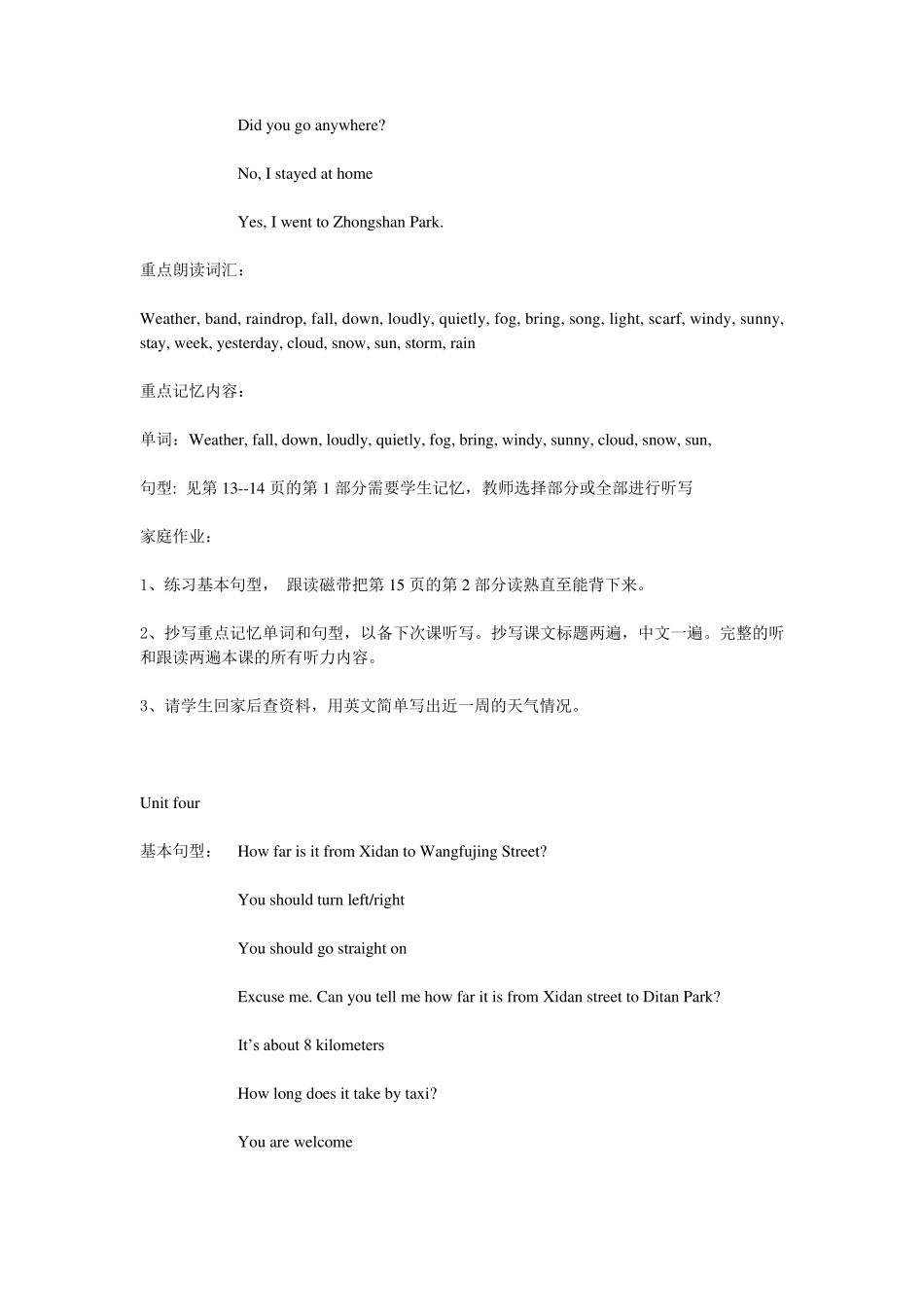 剑桥少儿英语三级必须掌握的内容_第3页